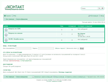 Tablet Screenshot of forum.ktkt.ru