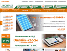 Tablet Screenshot of ktkt.ru